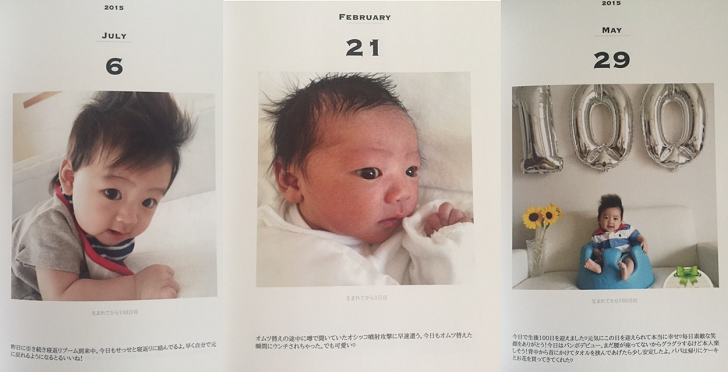 Baby365の使い方