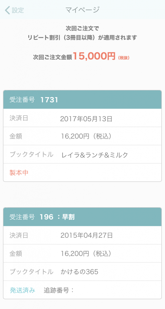 365mypage